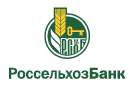 Банк Россельхозбанк в Раздольном (Камчатский край)